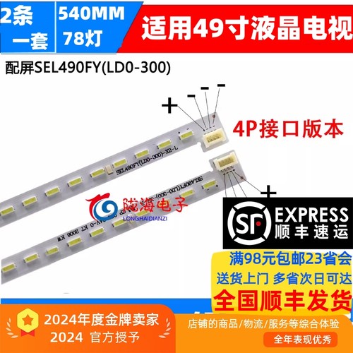 创维49E510E49E390E49K1Y灯条