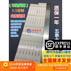 适用长虹UD49D6000i/49D3700i/49D2000/49U3C/49U1/49a1u背光灯条