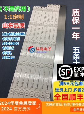 适用长虹UD49D6000i/49D3700i/49D2000/49U3C/49U1/49a1u背光灯条