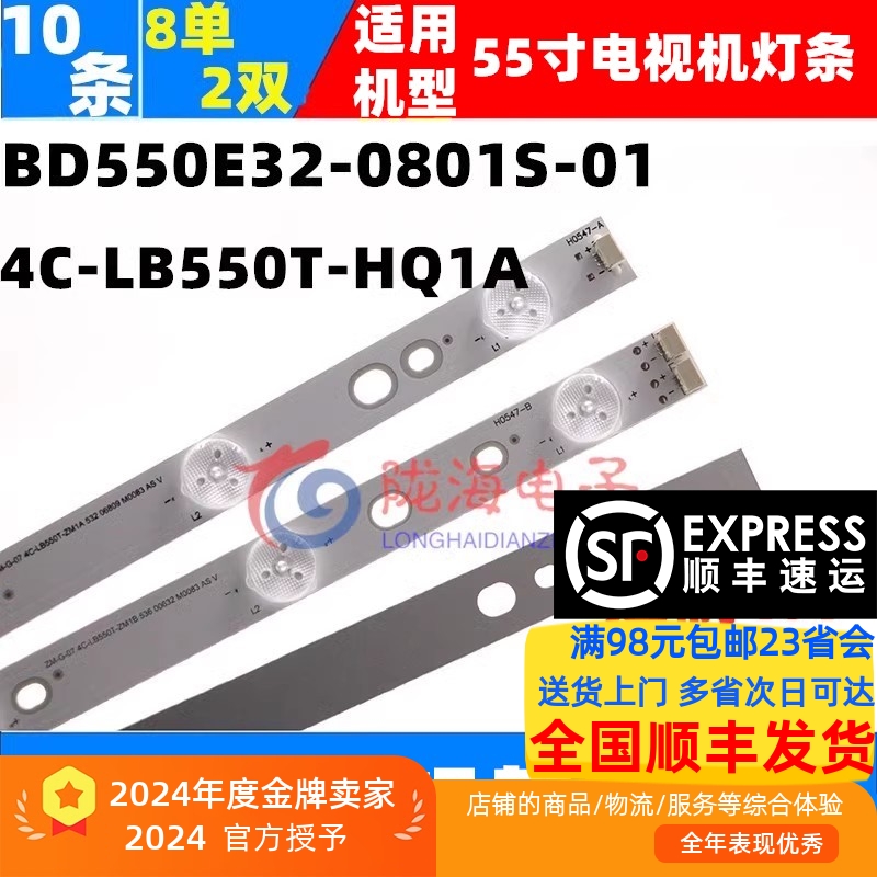 美乐le55m90a灯条收藏发顺丰