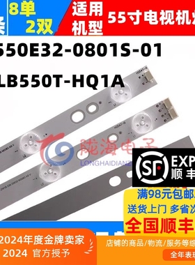 适用美乐LE55M90A灯条乐华55S150灯BD550E32-0801S-01 4C-LB550T-