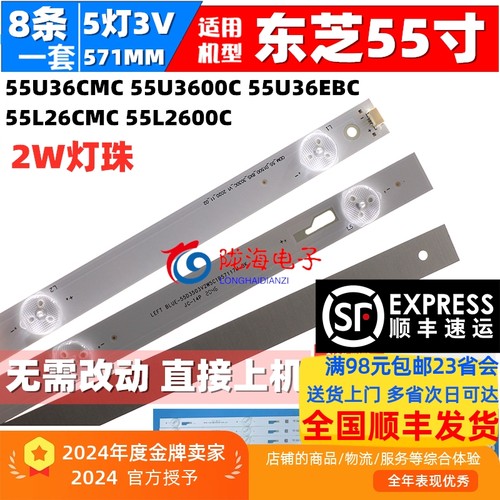 55u36cmc55u3600c灯条