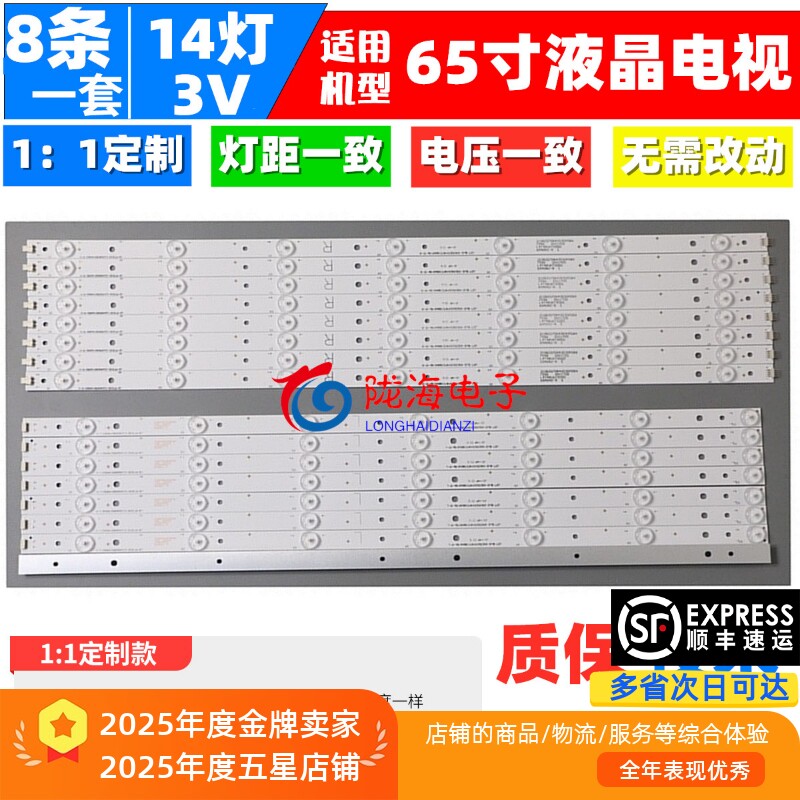 适用NEC E656 65BDL3000Q灯条LB65045 V3-03 V2-03 L R TH-65EF1U