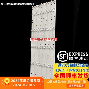 DOXTV U55X3欧宝丽LED55C8U灯条ZK55D10L-ZC22AG-01 303ZK550032