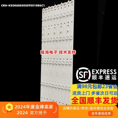 DOXTV U55X3欧宝丽LED55C8U灯条ZK55D10L-ZC22AG-01 303ZK550032