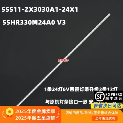 适用TCL 55V6EA 55J7E 55G60E 55V2E灯条55S11 24*1 55HR330M24A0