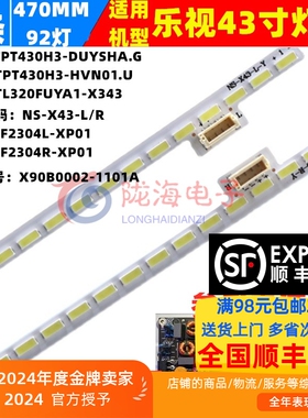 适用乐视L433AN灯条TC430-F2304R-XP01 JL.E430P4414乐视L433A3