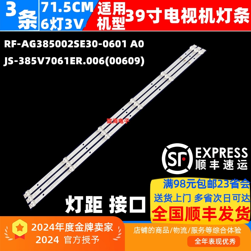 适用康佳KKTV K39K5灯条RF-AG385002SE30-0601 A0屏72000591YTAK