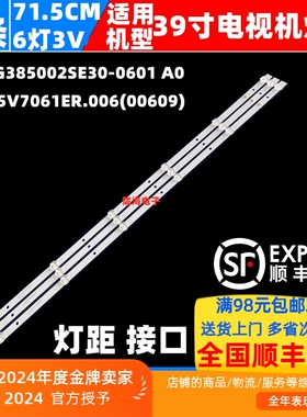 适用康佳KKTV K39K5灯条RF-AG385002SE30-0601 A0屏72000591YTAK