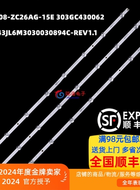 适用小米L43M5-4X L43M5-FA灯条CRH-F43JL6M3030030894C-REV1.1