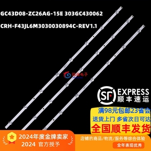 F43JL6M3030030894C 适用小米L43M5 FA灯条CRH L43M5 REV1.1