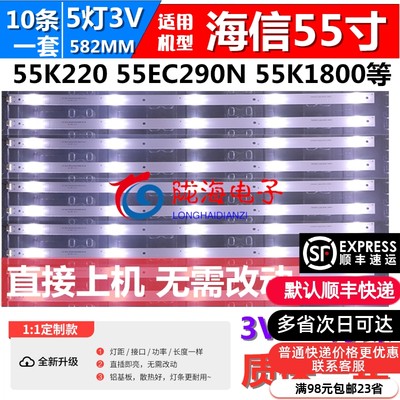 松下TH-55CS400C全新LED灯条