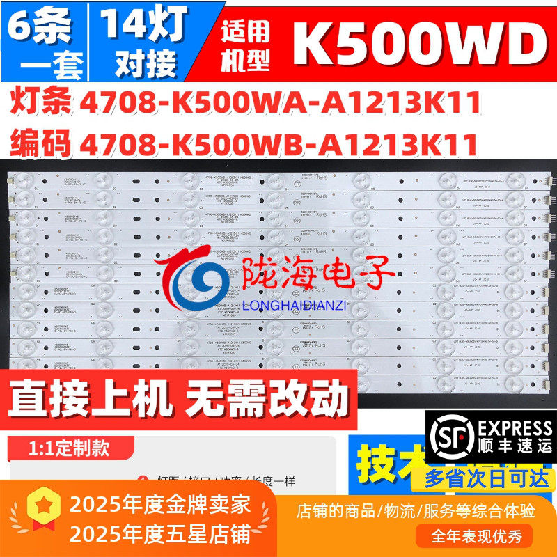 适用飞利浦50PFL3040/T3 TCL LE50D59 L50D8900 LE50D6650/80灯条