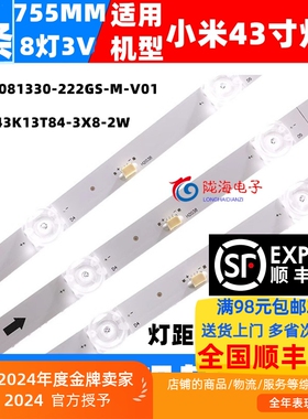 适用小米L43M5-ES灯条JL.D43081330-222GS-M-V01 HRS-43K13T84-3X