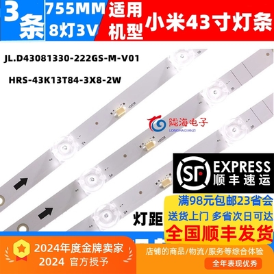 全新铝基板小米L43M5-ES灯条