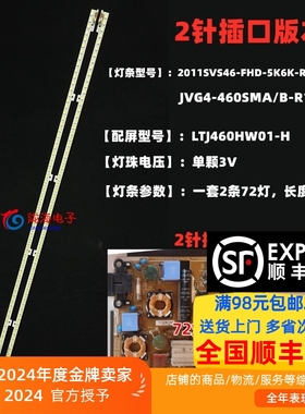 适用三星 UA46D6400UJ液晶电视灯条 BN64-01645A 屏LTJ460HW01-H