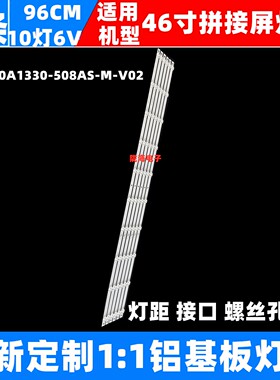 全新适用46寸拼接屏背光灯条JL.D460A1330-508BS-M-V01