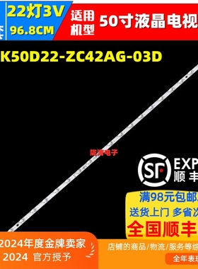适用康佳Y50 LED50G300E 50E8A灯条SZKK50D22-ZC42AG-03D电视机