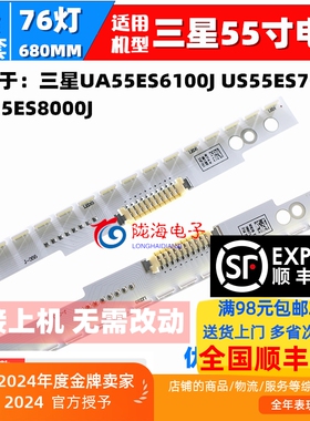 适用于三星UA55ES6100J灯条SLED 2012SVS55 7032NNB LTJ550HW08灯