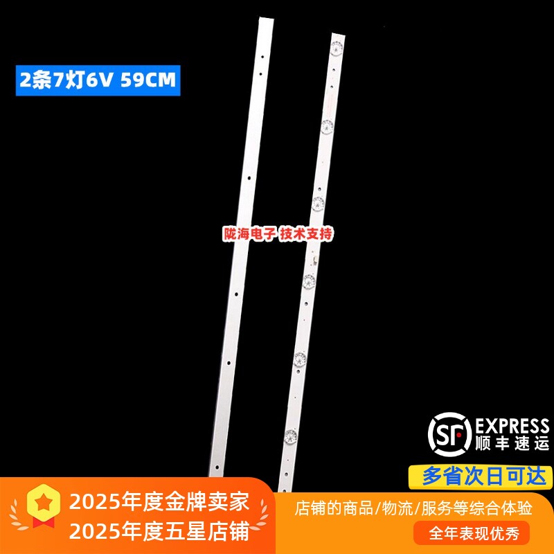 适用TCL LE32E2900灯条CRH-F32W3030020767C-REV1.1 7灯6V灯珠