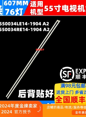 适用海尔55U6灯条RF-BS550034LE14-1904 A2 RF-BS550034RE14-1904