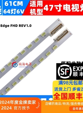 适用海信LED47T36X3D海尔LE47A300N灯条47”V6 Edge FHD REV1.0 L