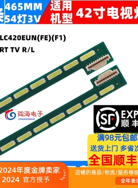 适用康佳LED42R7100PDE海尔K42H5000P 42E82RD灯条42 ART TV 灯条