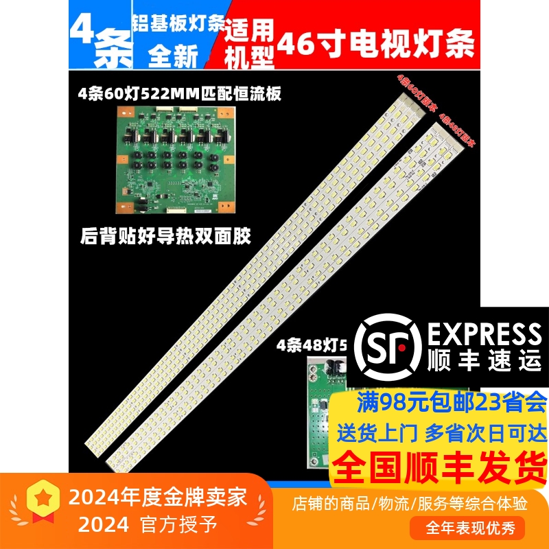 适用于L46P11FBDEG L46V6200DEG Le46h057d灯条屏T460HW04 V.8