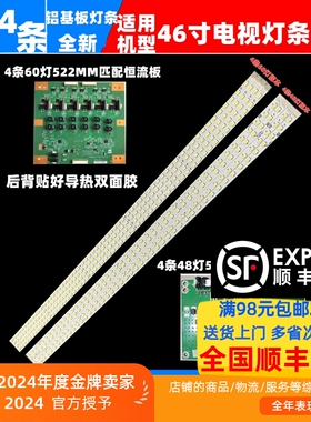 适用于L46P11FBDEG L46V6200DEG Le46h057d灯条屏T460HW04 V.8