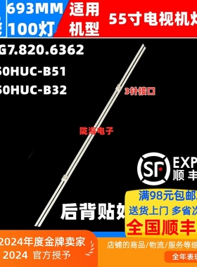适用海信LED55EC760UC背光灯条HE550HUC-B51 RSAG7.820.6362