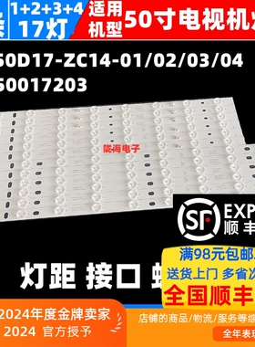 适用TCL LE50D8810熊猫LE50M32海尔LE50MUF3灯条LED50D17-ZC14