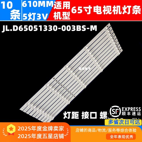 HZ65A52H65E3A65V1A电视灯条