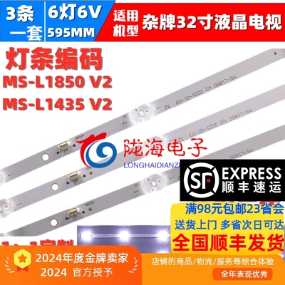 厦新PA32P L3210 LT3288D灯条HY-U320A1背光灯条235638410液晶LED