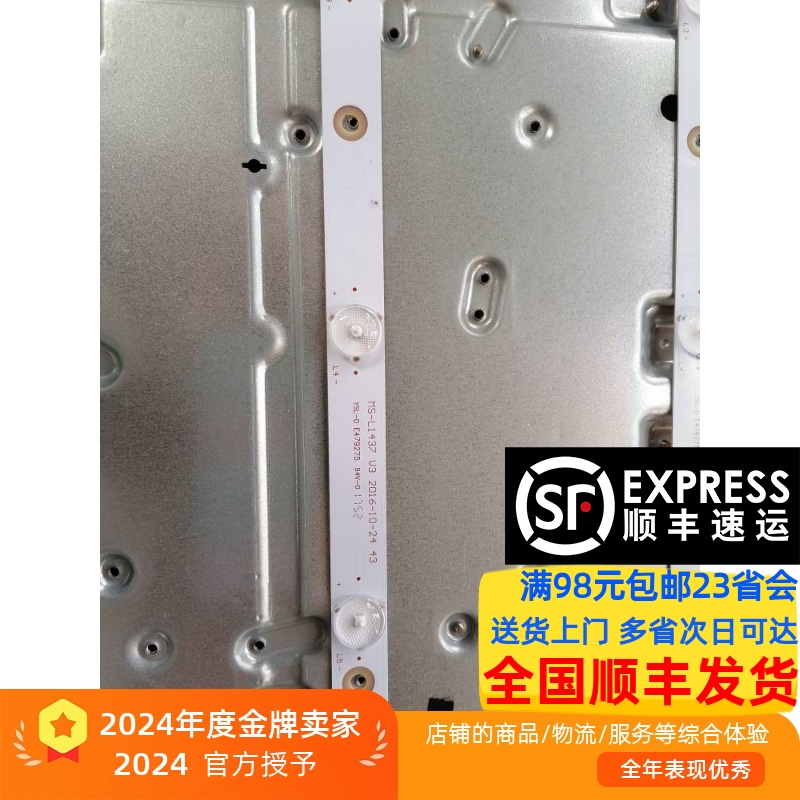 广州正德ID4605P灯条MS-L1437 V3 适用代用一套4条10灯铝基板LED