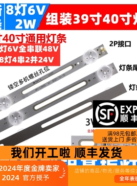 8灯3V6V74.5厘米39寸40寸42寸43寸通用LED液晶电视背光灯条铝基板