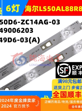 适用风行F50Y/50Q2灯条LED50D6A/B-01(A)30350006211LED50D6-ZC14