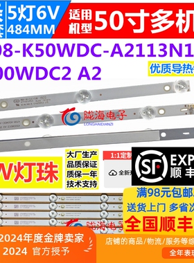 适用适用50寸宇视UNV MW3250-F-V监控器灯条4708-K50WDC-A2113N11