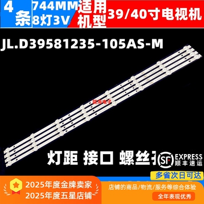 夏新LE-8842C王牌TV-4218灯条JL.D39581235-105AS-M液晶电视背光