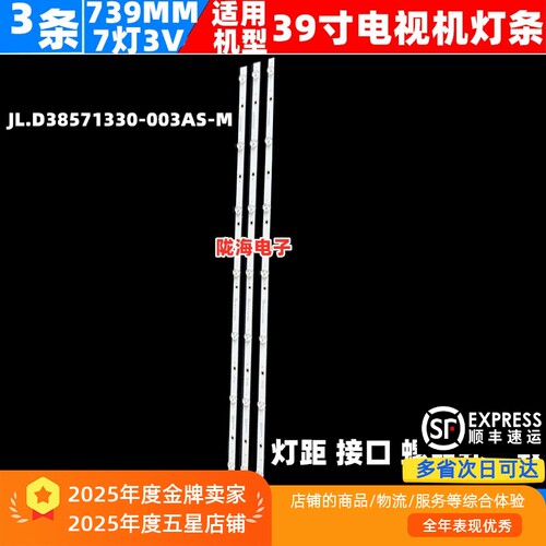 海信LED39EC300D39ec520a灯条