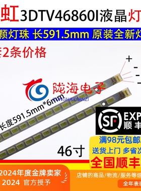 适用海尔LE46A500P LE46H300ND LE46M300P灯条飞利浦46PFL3800/T3