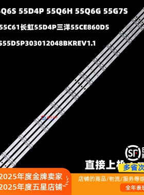 适用三洋55CE860D5灯条液晶电视背光灯条LB-C550U18-E2-B背光LED