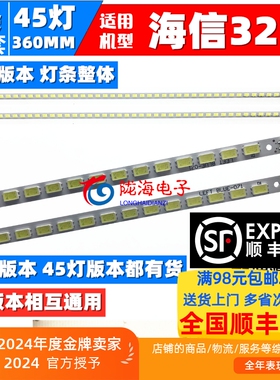 适用于海信LED32K21/32K26灯条RSAG8.038.3082铝板JT-1108045 B