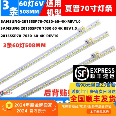 适用夏普LCD-70UF30A灯条LB-70X800 70UD30A LCD-70UE20A背光灯条