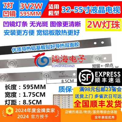 适用摩卡55Q3灯条13X7珠CRH-B55353507135CB屏LSC550HN05 7灯13条