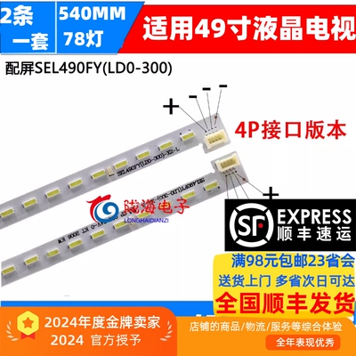全新创维49e510e灯条led背光灯