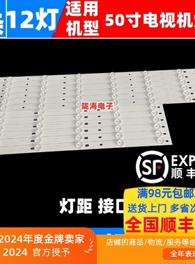 适用于长虹LED50C2000i灯条 LED50C2080I 50J2S L50A300M铝板灯条