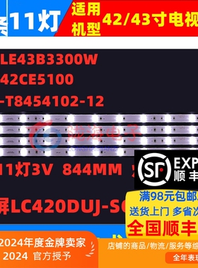 适用海尔LE43B3300W灯条3BL-T8454102-12配屏HK430WLEDM-LH04H