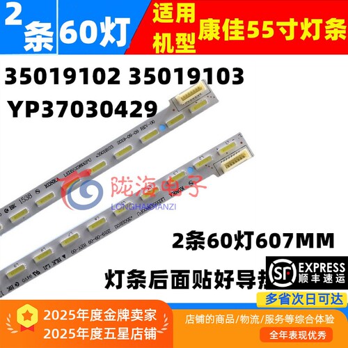 康佳LED55X9800PULED55T60U灯条