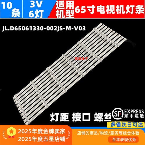 HN65BYRA-M-V03荣耀灯条