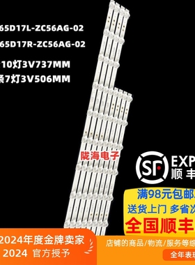 适用康佳65D6S 65Q30 65X2 65X5 LED65C1 LED65F2 65U5 U65V5灯条